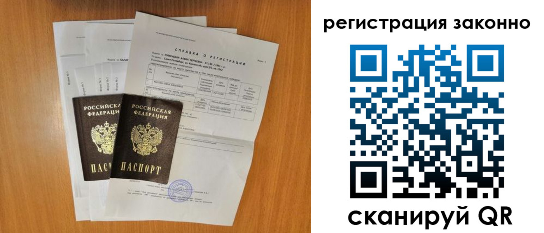 прописка иностранных граждан в Долгопрудном