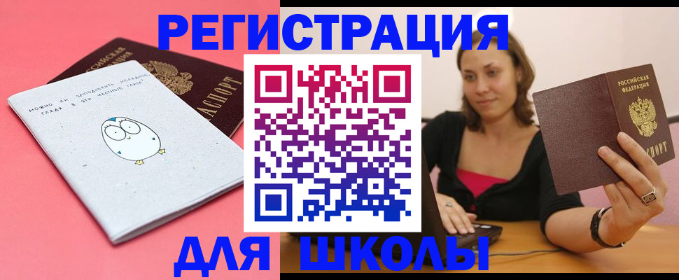 где прописаться в Долгопрудном