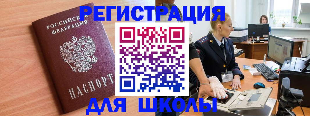 прописка штамп в Долгопрудном