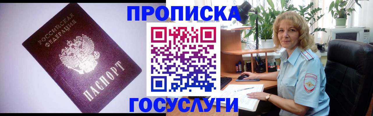 регистрация для школы в Долгопрудном